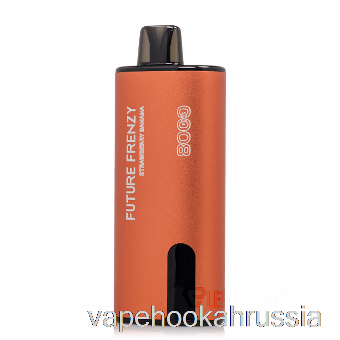 Vape Juice Future Frenzy 8000 одноразовый клубничный банан
